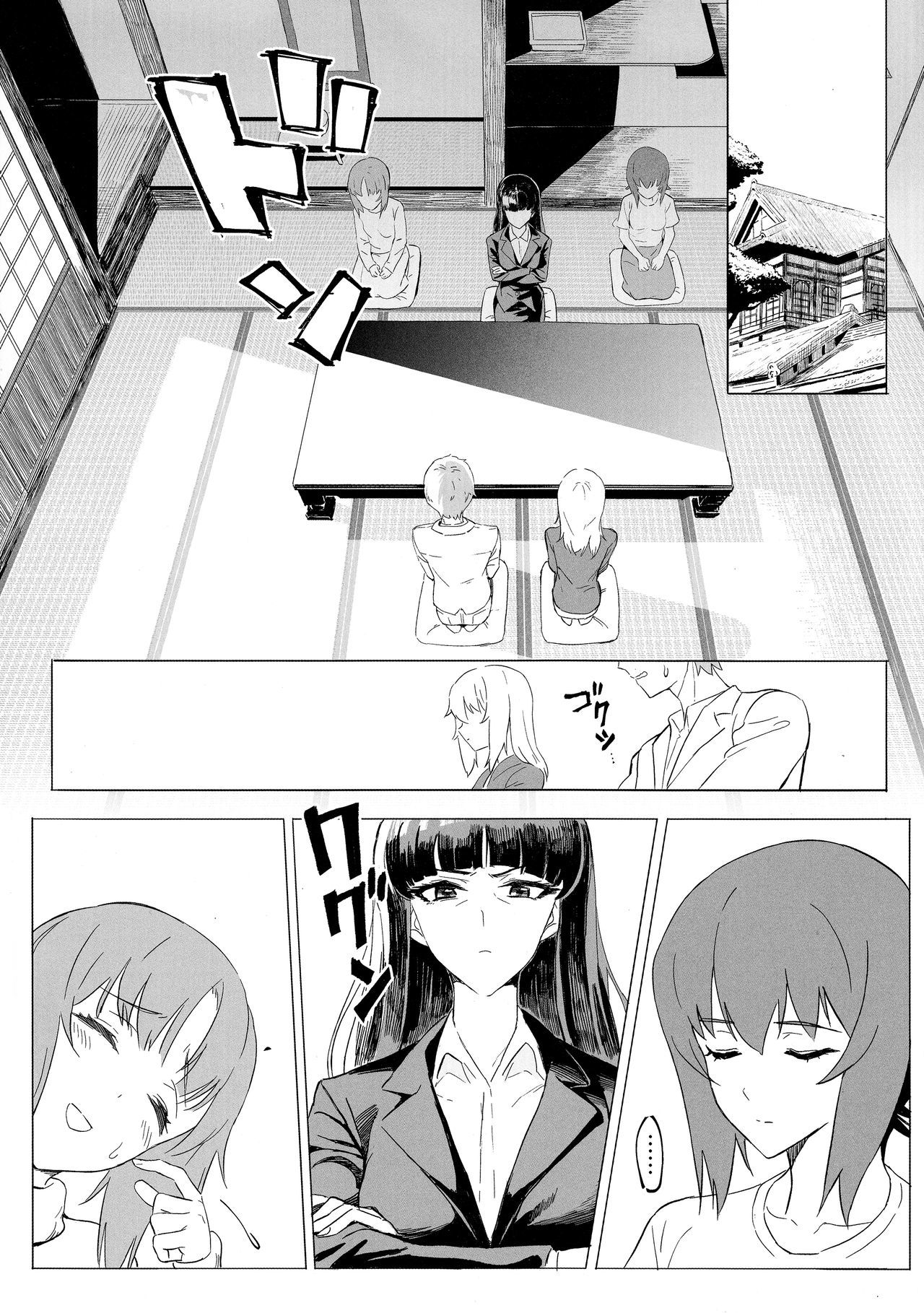 エリカVol。 3