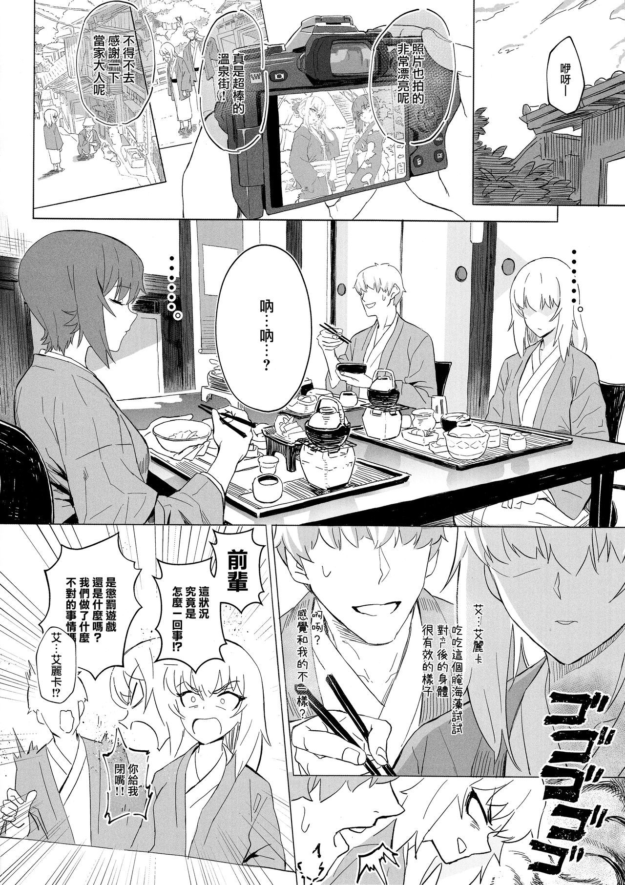 エリカVol。 3