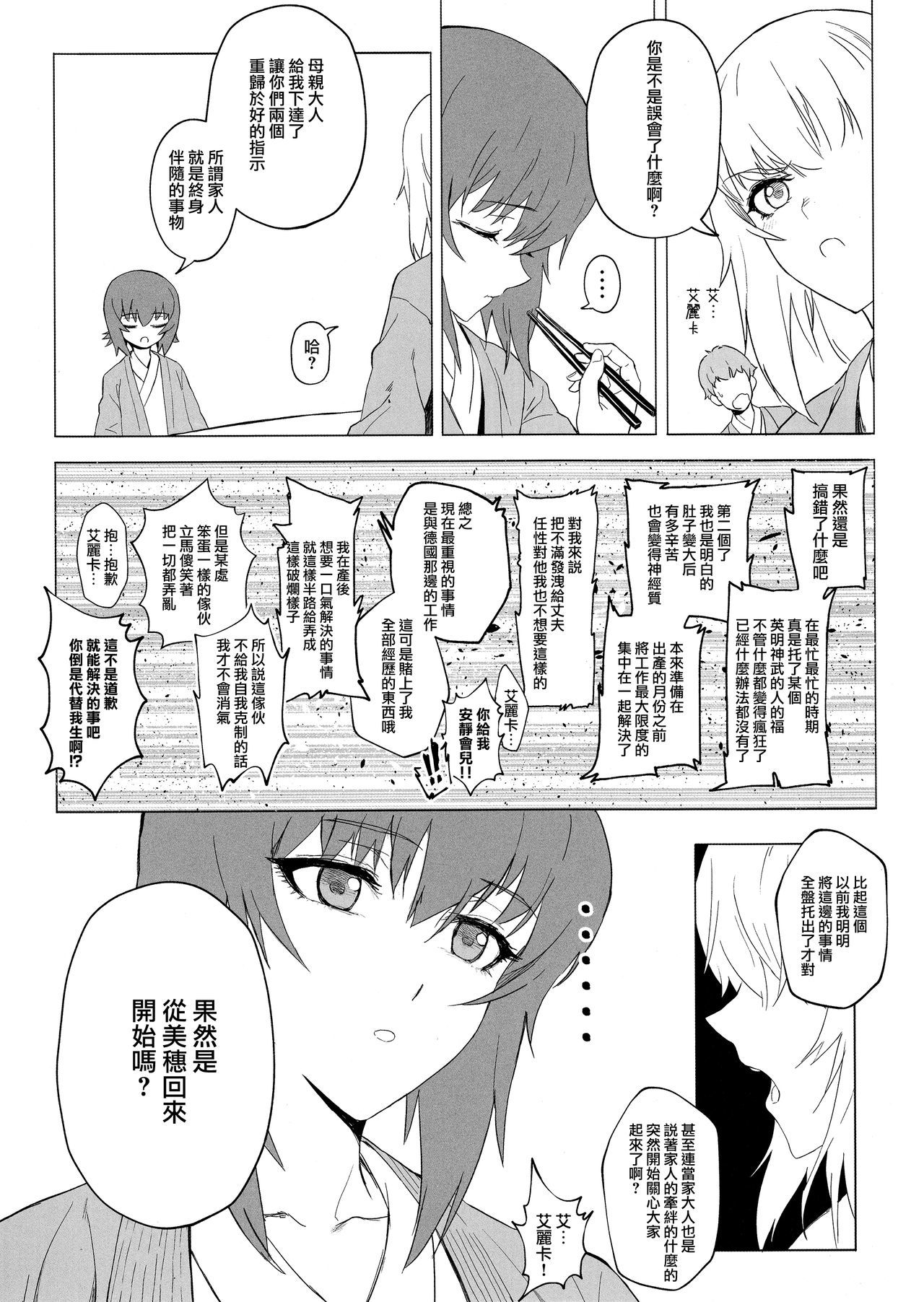 エリカVol。 3