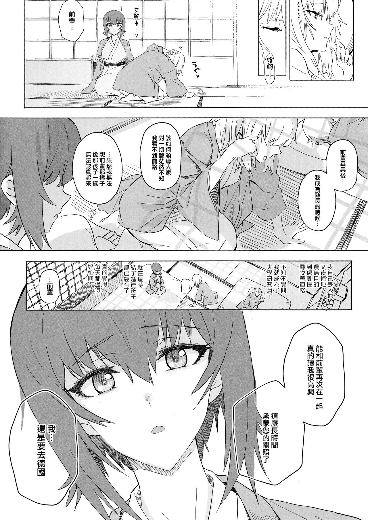 エリカVol。 3