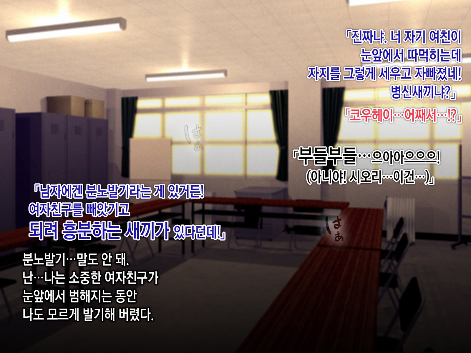 サイミンネトリヒミツシドウ〜キャラオキョウシニサイミンアプリデネトラレタセイトカイチョウ-白川さおりのばい〜