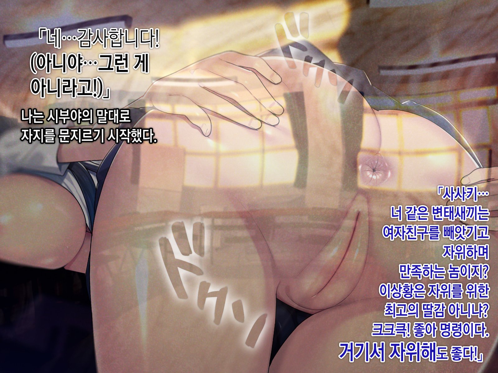 サイミンネトリヒミツシドウ〜キャラオキョウシニサイミンアプリデネトラレタセイトカイチョウ-白川さおりのばい〜