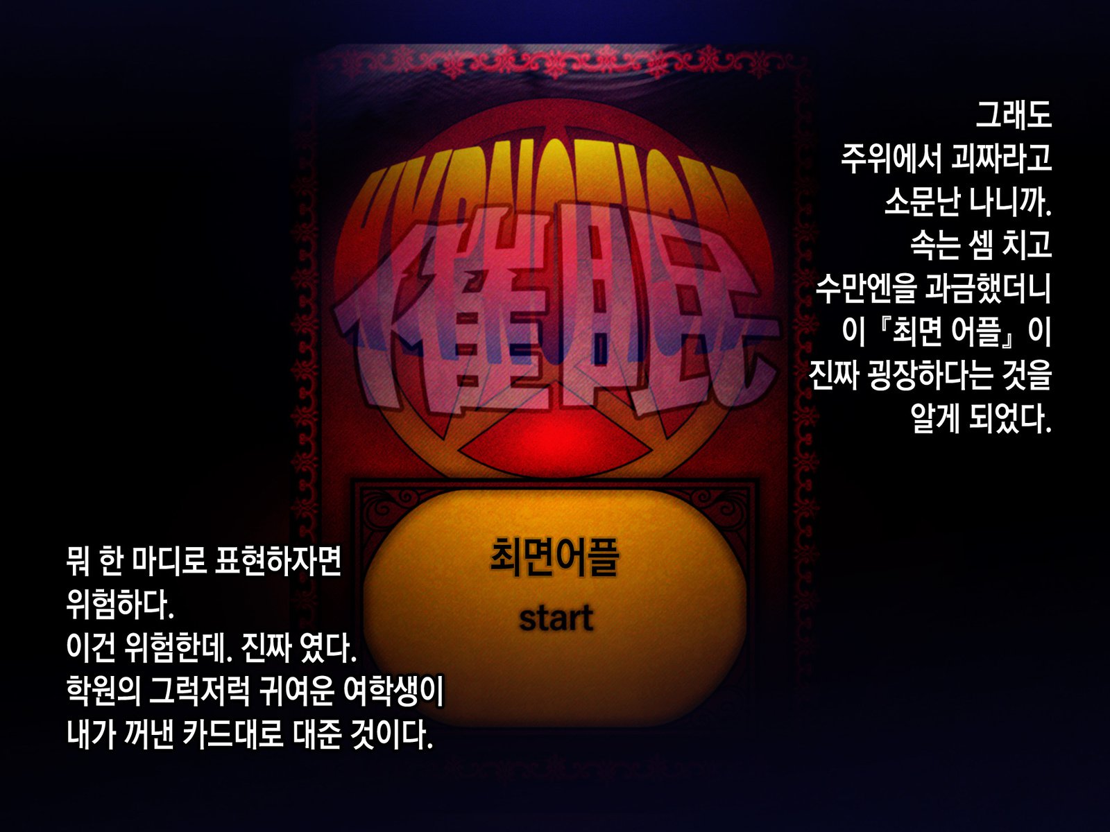 サイミンネトリヒミツシドウ〜キャラオキョウシニサイミンアプリデネトラレタセイトカイチョウ-白川さおりのばい〜