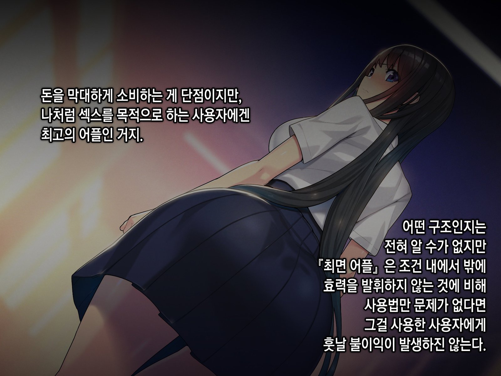 サイミンネトリヒミツシドウ〜キャラオキョウシニサイミンアプリデネトラレタセイトカイチョウ-白川さおりのばい〜