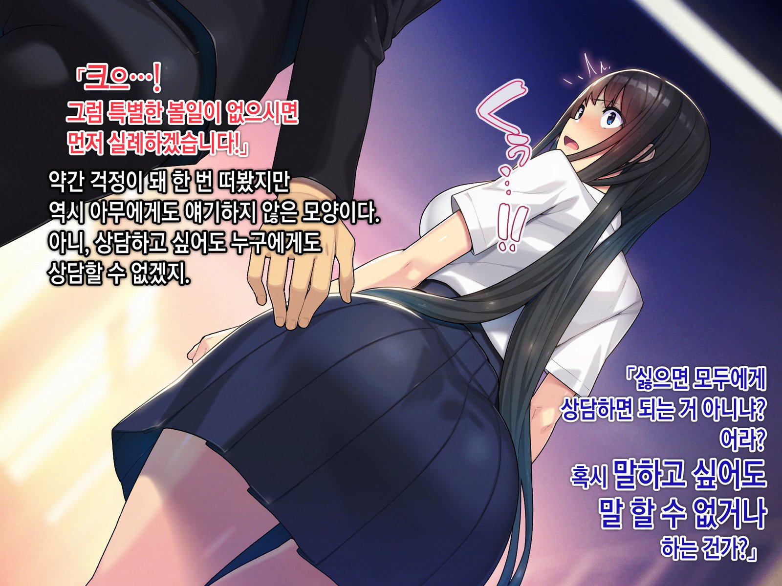 サイミンネトリヒミツシドウ〜キャラオキョウシニサイミンアプリデネトラレタセイトカイチョウ-白川さおりのばい〜