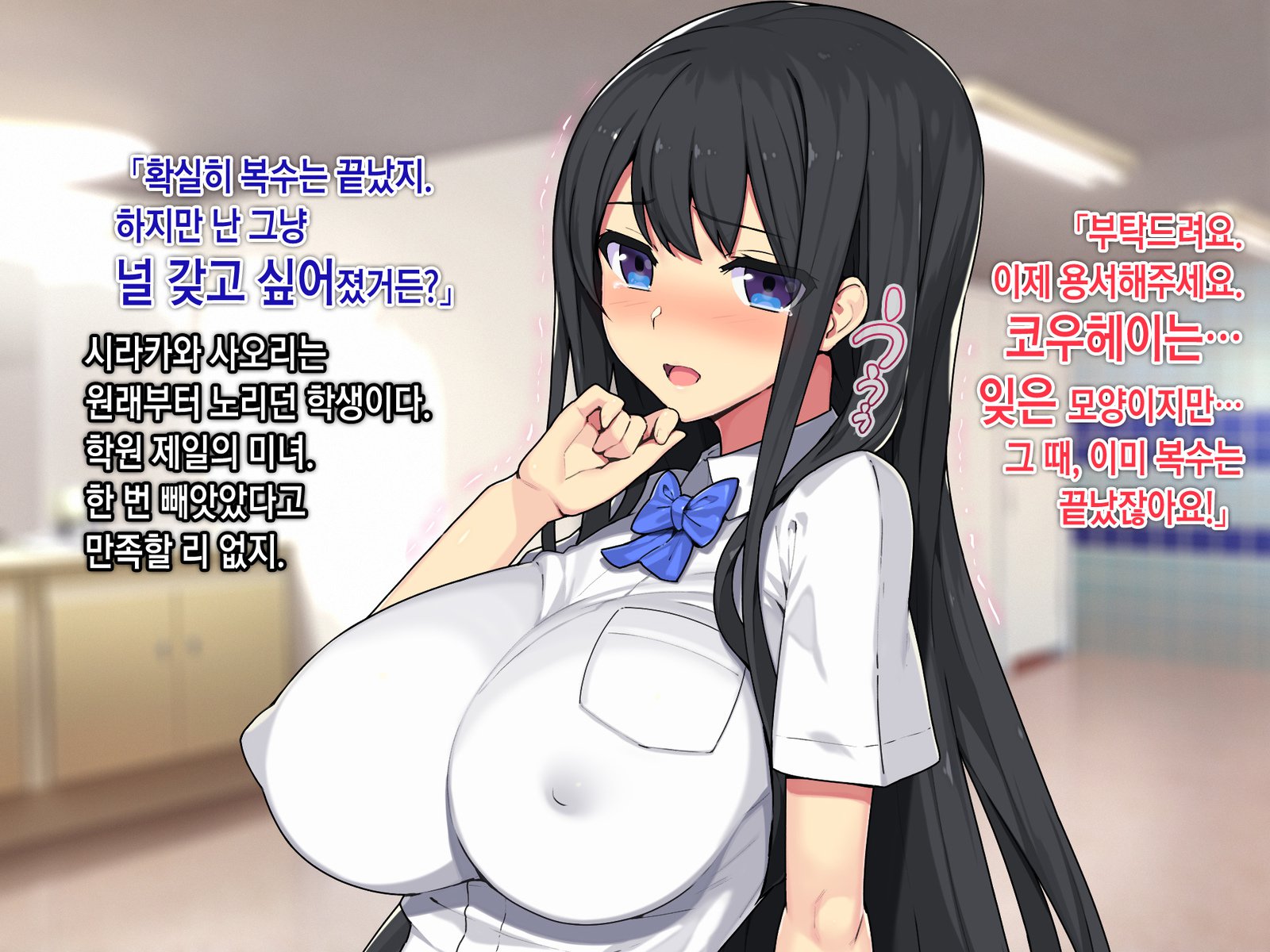 サイミンネトリヒミツシドウ〜キャラオキョウシニサイミンアプリデネトラレタセイトカイチョウ-白川さおりのばい〜