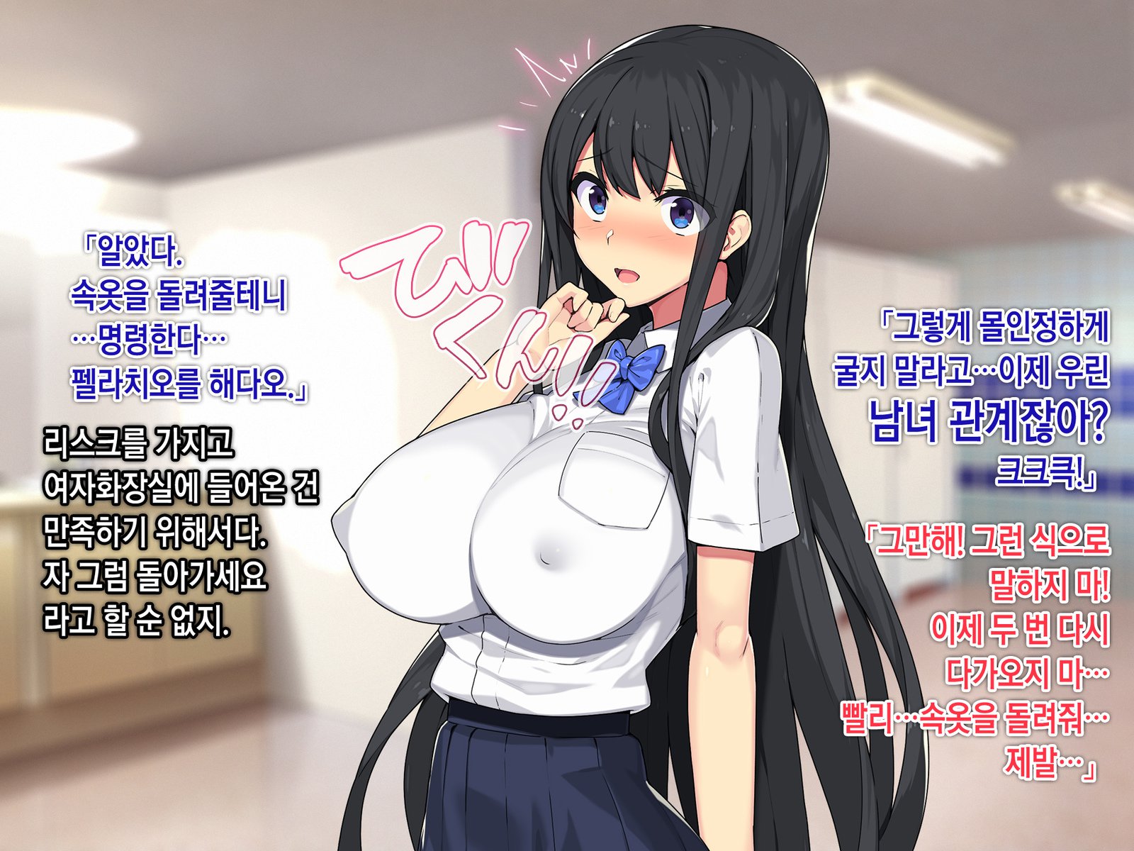 サイミンネトリヒミツシドウ〜キャラオキョウシニサイミンアプリデネトラレタセイトカイチョウ-白川さおりのばい〜