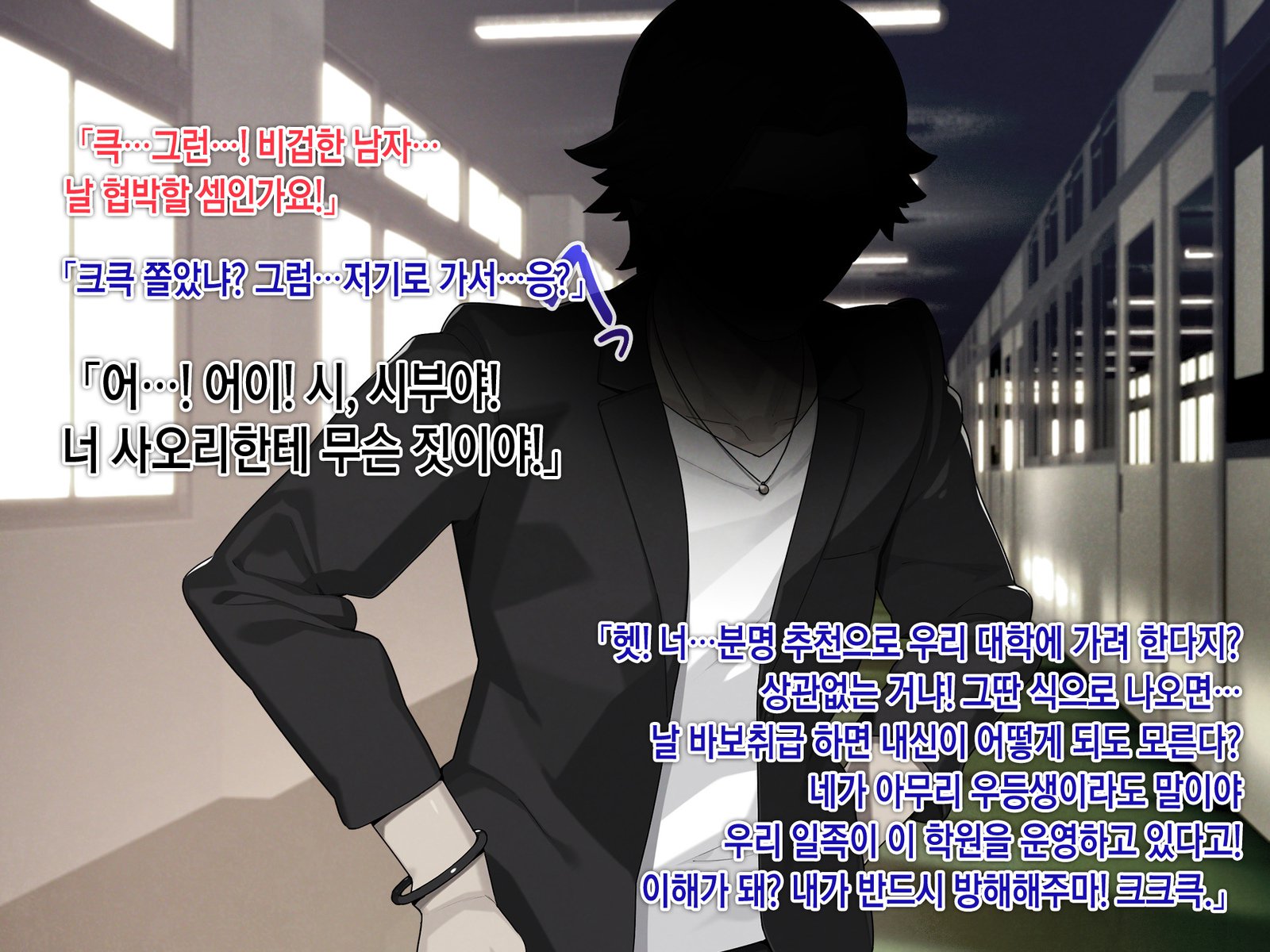 サイミンネトリヒミツシドウ〜キャラオキョウシニサイミンアプリデネトラレタセイトカイチョウ-白川さおりのばい〜