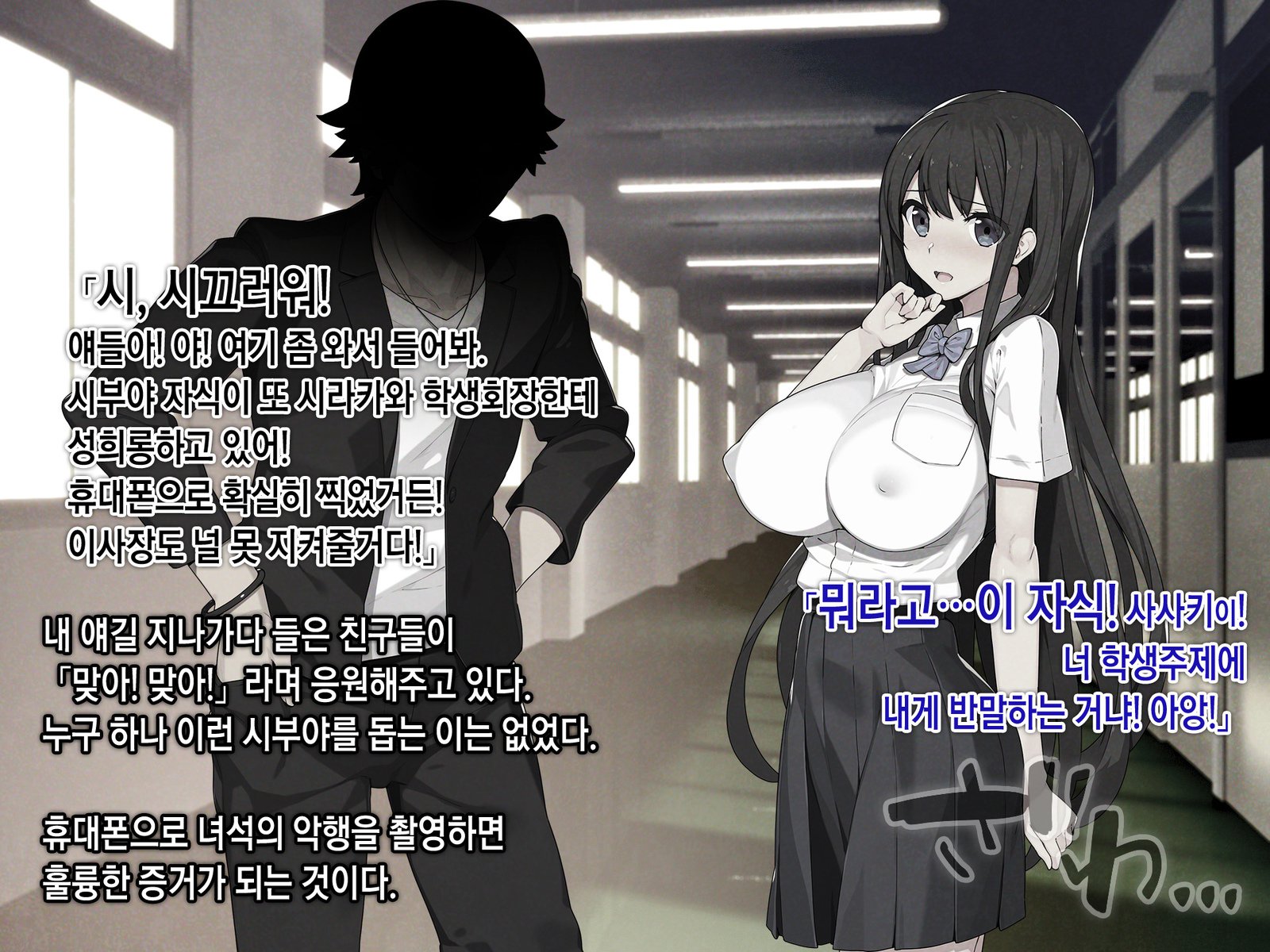 サイミンネトリヒミツシドウ〜キャラオキョウシニサイミンアプリデネトラレタセイトカイチョウ-白川さおりのばい〜