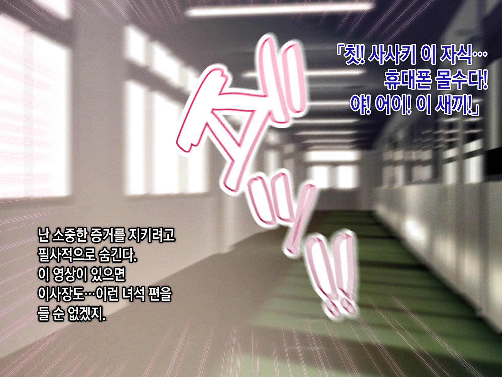 サイミンネトリヒミツシドウ〜キャラオキョウシニサイミンアプリデネトラレタセイトカイチョウ-白川さおりのばい〜