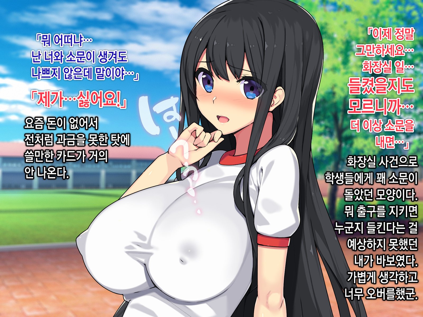 サイミンネトリヒミツシドウ〜キャラオキョウシニサイミンアプリデネトラレタセイトカイチョウ-白川さおりのばい〜