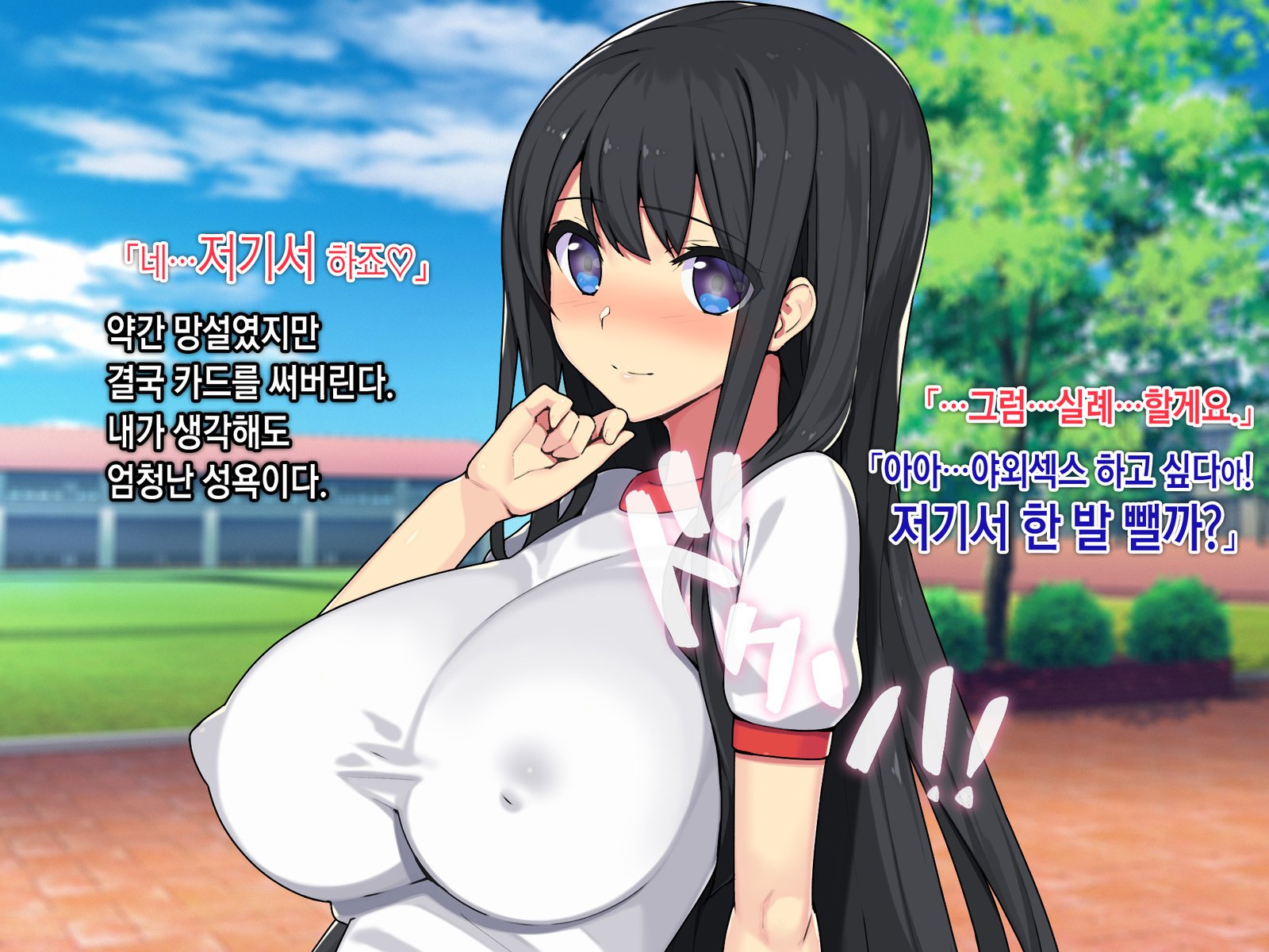 サイミンネトリヒミツシドウ〜キャラオキョウシニサイミンアプリデネトラレタセイトカイチョウ-白川さおりのばい〜