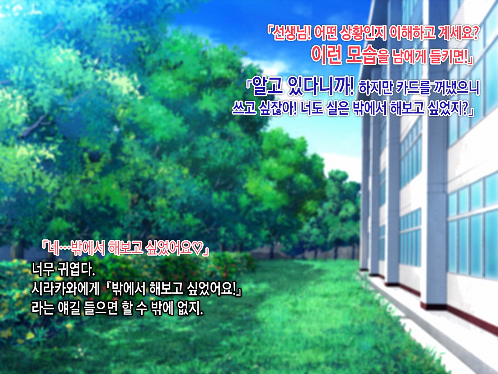 サイミンネトリヒミツシドウ〜キャラオキョウシニサイミンアプリデネトラレタセイトカイチョウ-白川さおりのばい〜