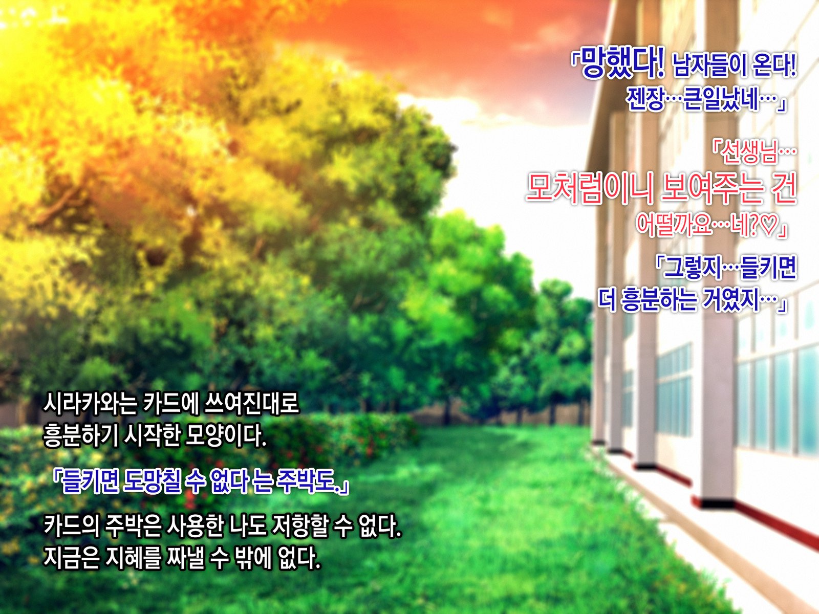 サイミンネトリヒミツシドウ〜キャラオキョウシニサイミンアプリデネトラレタセイトカイチョウ-白川さおりのばい〜