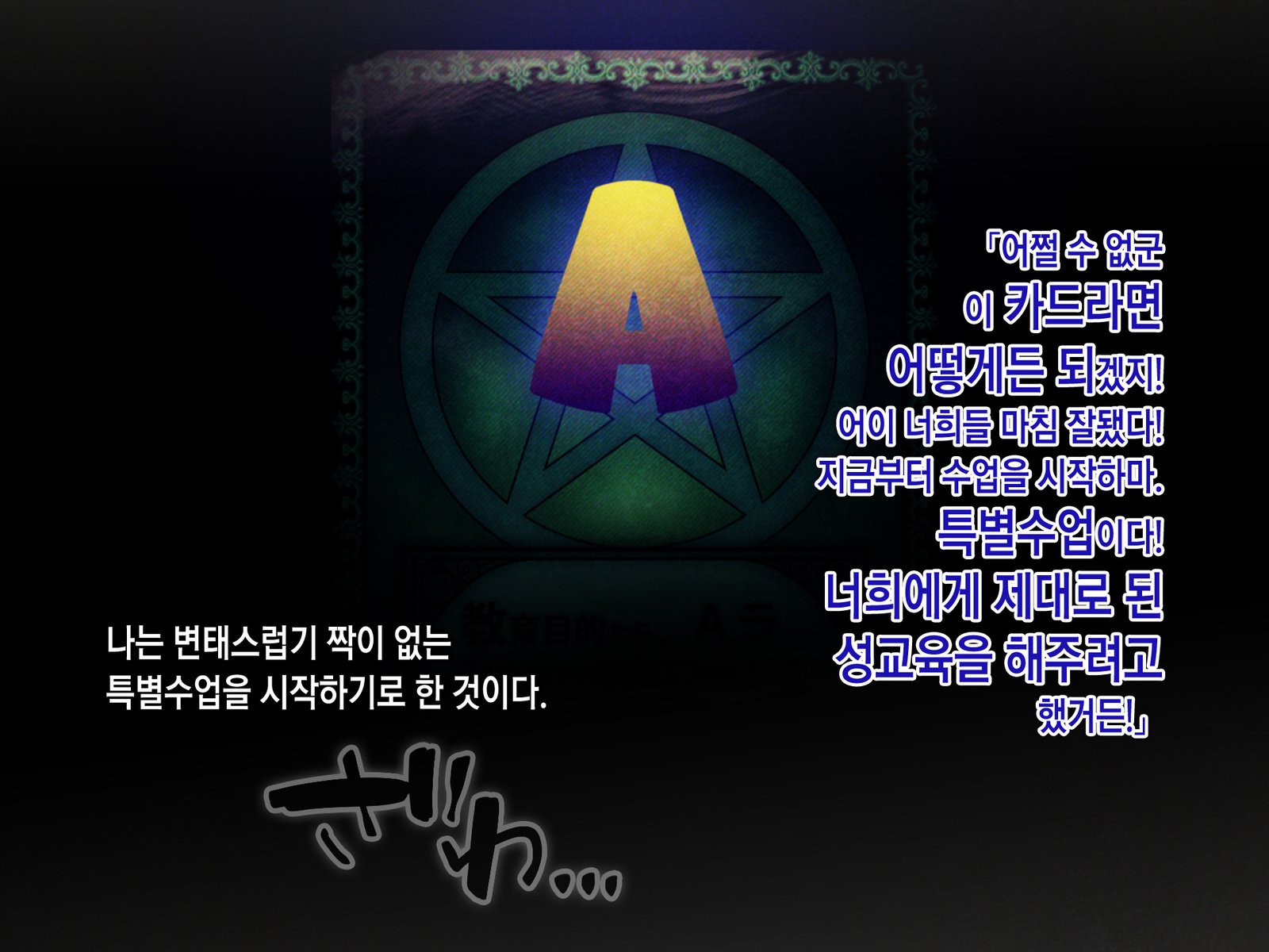 サイミンネトリヒミツシドウ〜キャラオキョウシニサイミンアプリデネトラレタセイトカイチョウ-白川さおりのばい〜