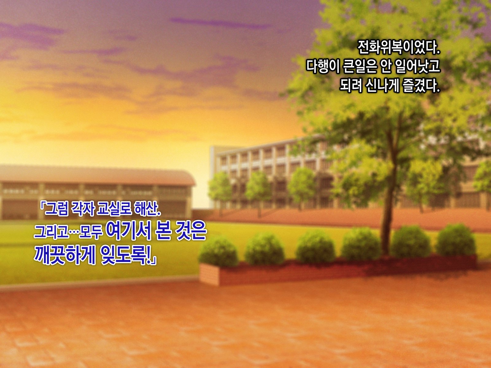 サイミンネトリヒミツシドウ〜キャラオキョウシニサイミンアプリデネトラレタセイトカイチョウ-白川さおりのばい〜