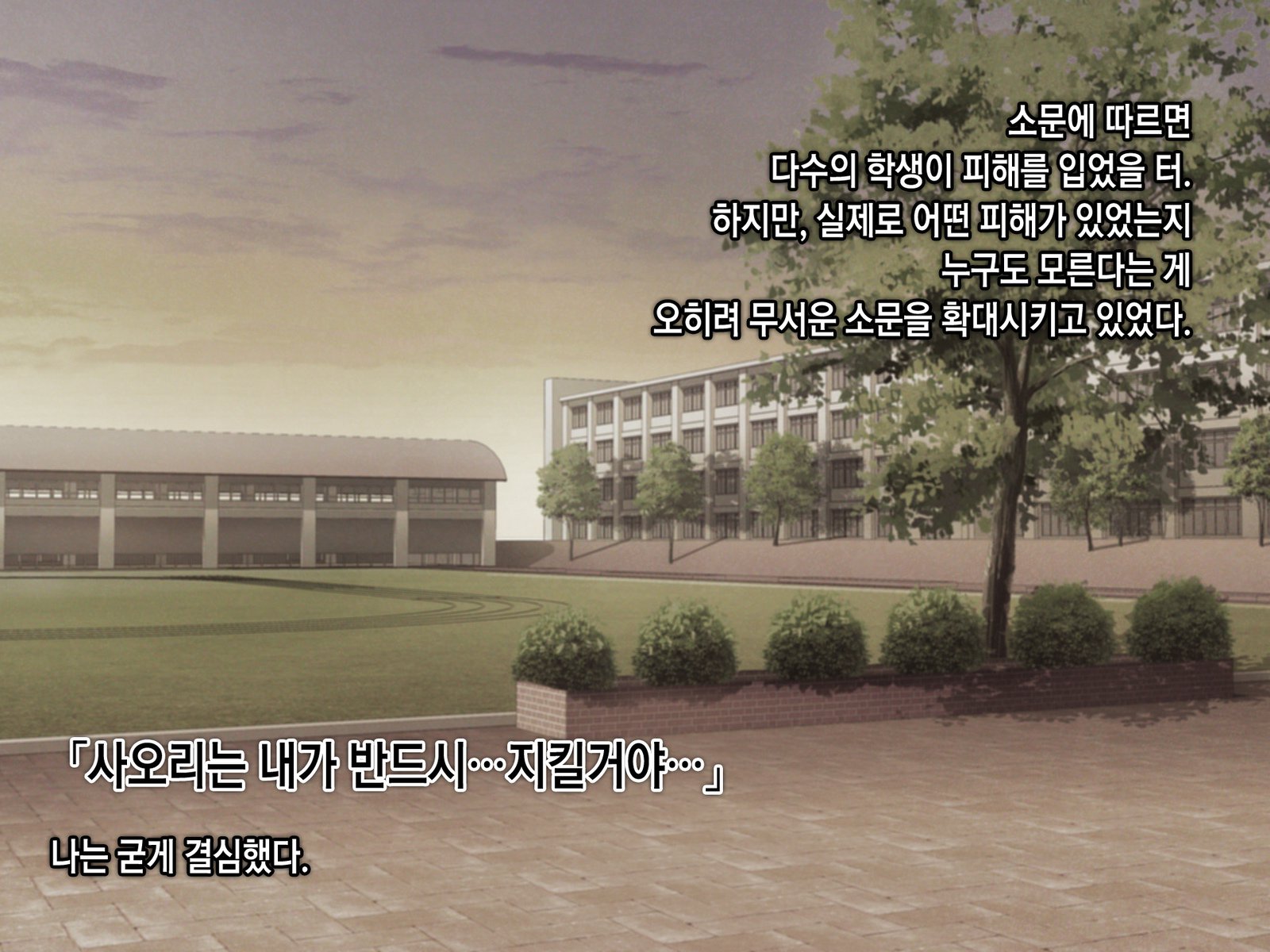 サイミンネトリヒミツシドウ〜キャラオキョウシニサイミンアプリデネトラレタセイトカイチョウ-白川さおりのばい〜