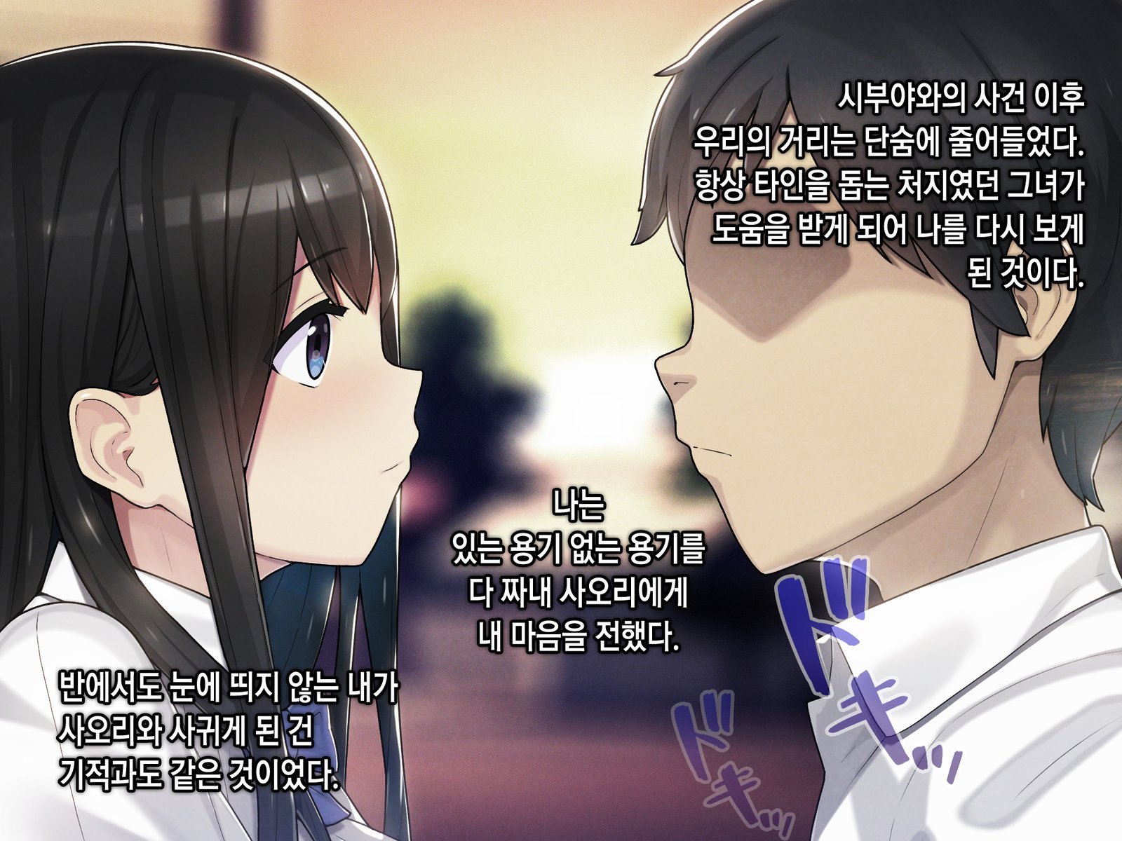 サイミンネトリヒミツシドウ〜キャラオキョウシニサイミンアプリデネトラレタセイトカイチョウ-白川さおりのばい〜