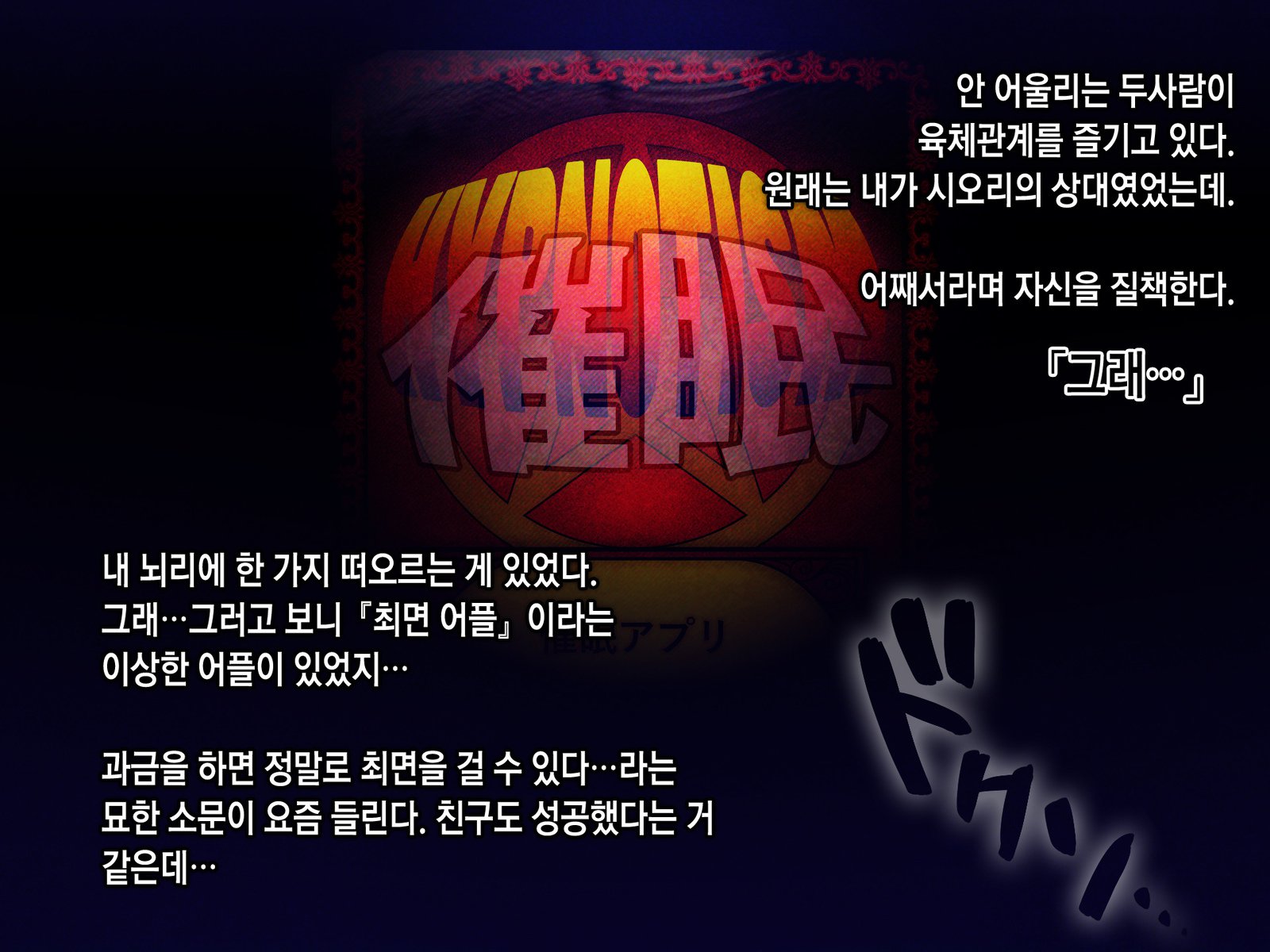 サイミンネトリヒミツシドウ〜キャラオキョウシニサイミンアプリデネトラレタセイトカイチョウ-白川さおりのばい〜