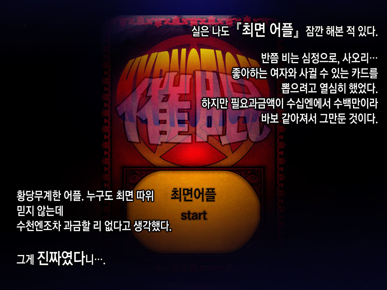 サイミンネトリヒミツシドウ〜キャラオキョウシニサイミンアプリデネトラレタセイトカイチョウ-白川さおりのばい〜