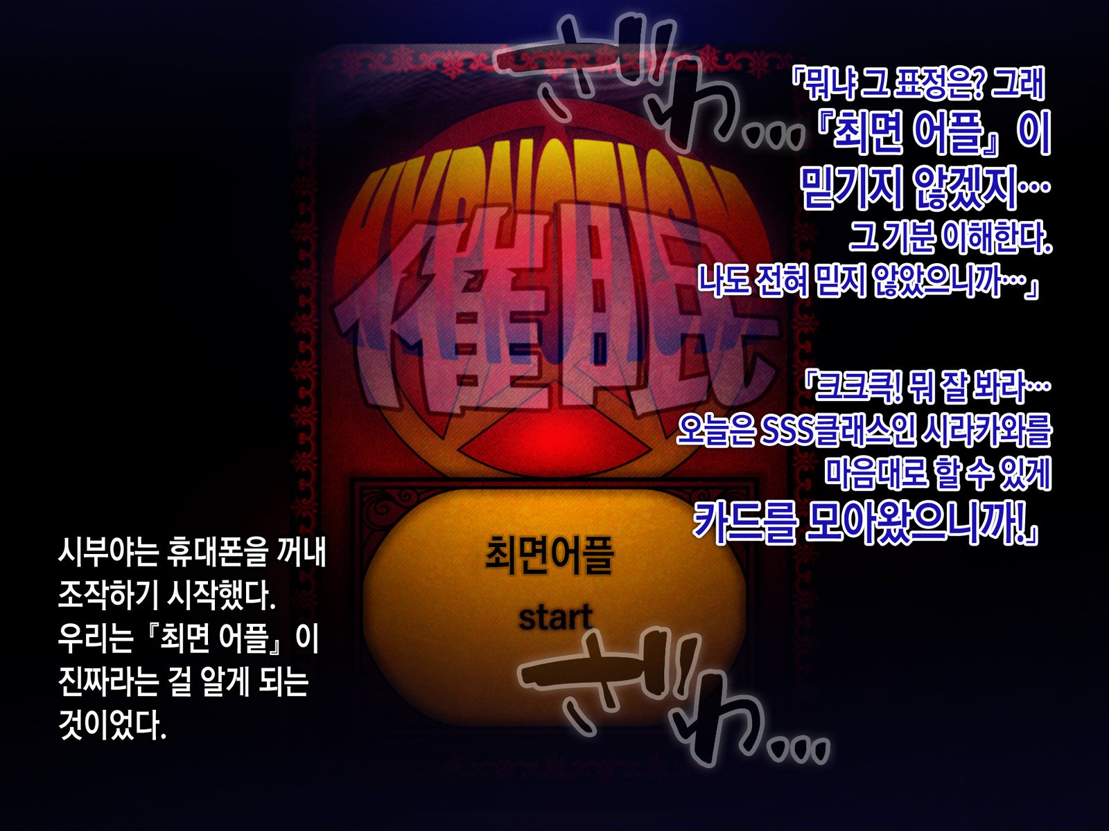 サイミンネトリヒミツシドウ〜キャラオキョウシニサイミンアプリデネトラレタセイトカイチョウ-白川さおりのばい〜