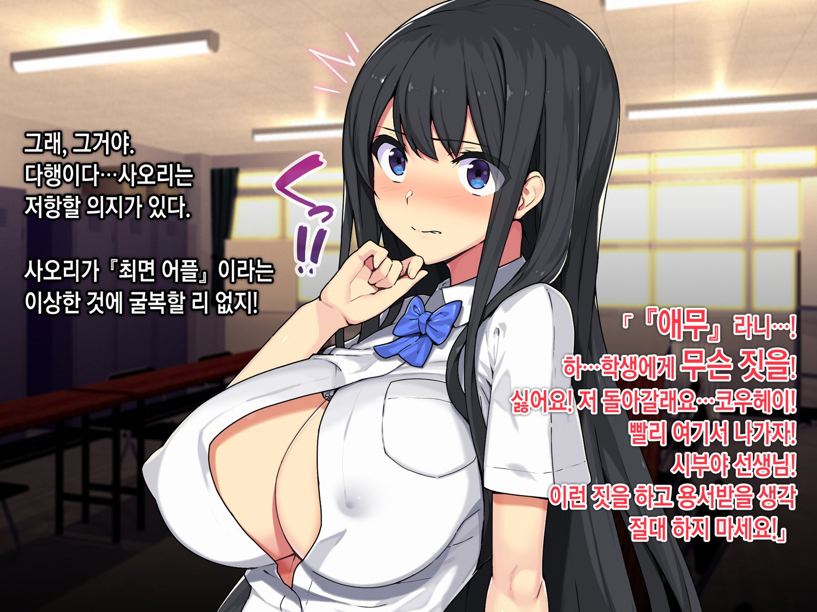 サイミンネトリヒミツシドウ〜キャラオキョウシニサイミンアプリデネトラレタセイトカイチョウ-白川さおりのばい〜