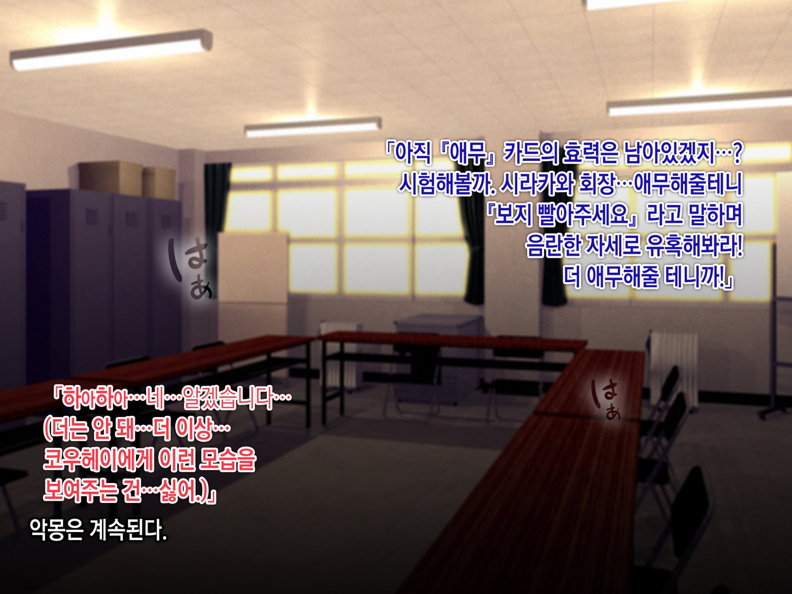 サイミンネトリヒミツシドウ〜キャラオキョウシニサイミンアプリデネトラレタセイトカイチョウ-白川さおりのばい〜