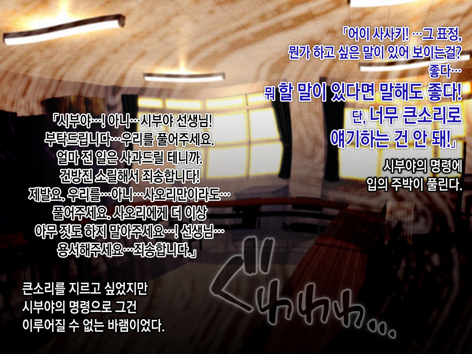 サイミンネトリヒミツシドウ〜キャラオキョウシニサイミンアプリデネトラレタセイトカイチョウ-白川さおりのばい〜