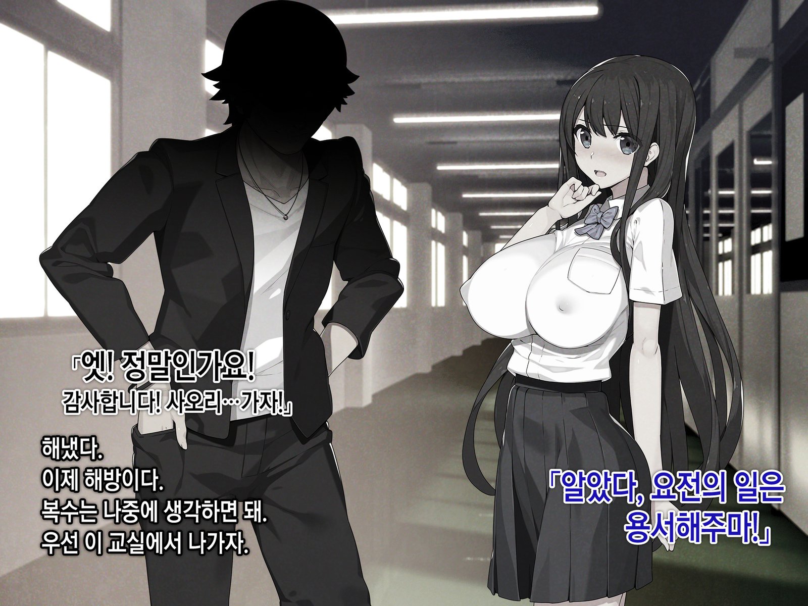 サイミンネトリヒミツシドウ〜キャラオキョウシニサイミンアプリデネトラレタセイトカイチョウ-白川さおりのばい〜