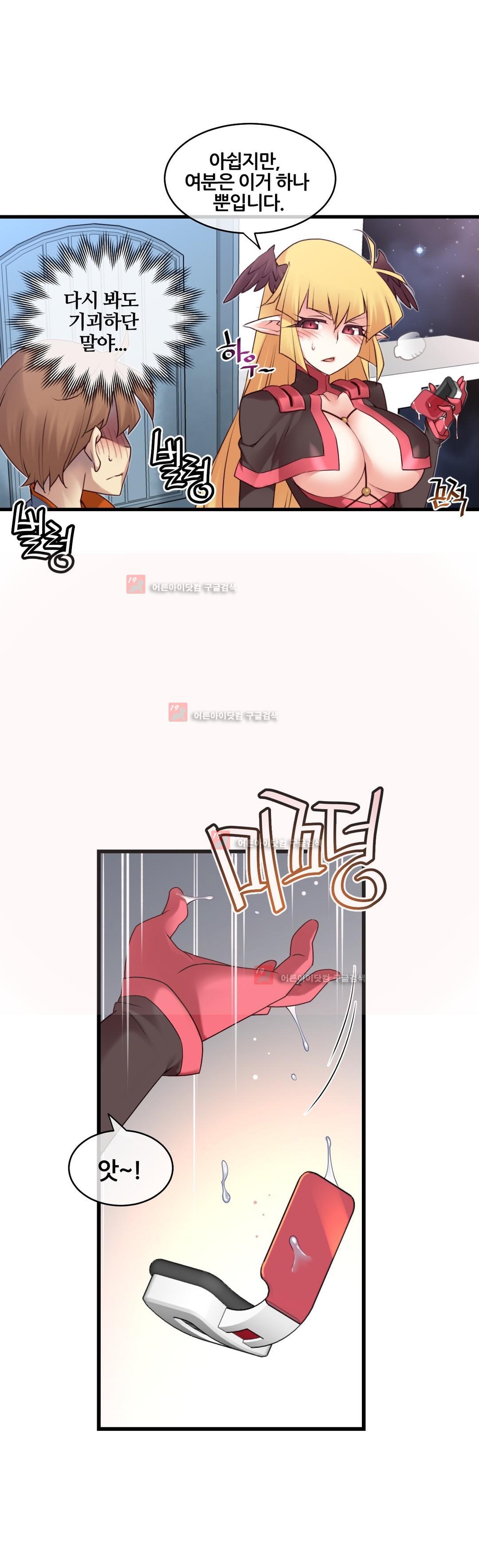 私の夢のマスターCh.90-125