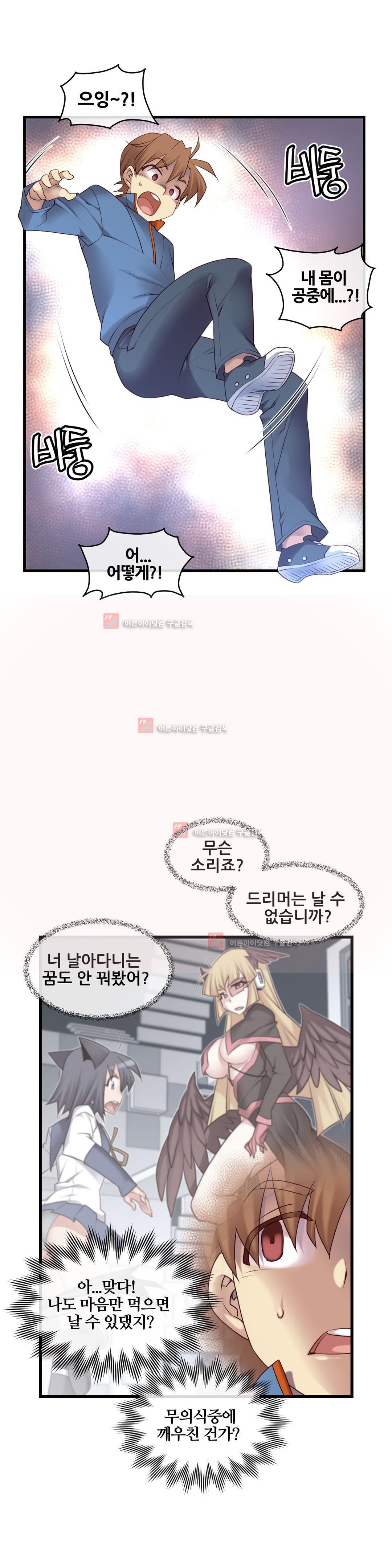 私の夢のマスターCh.90-125