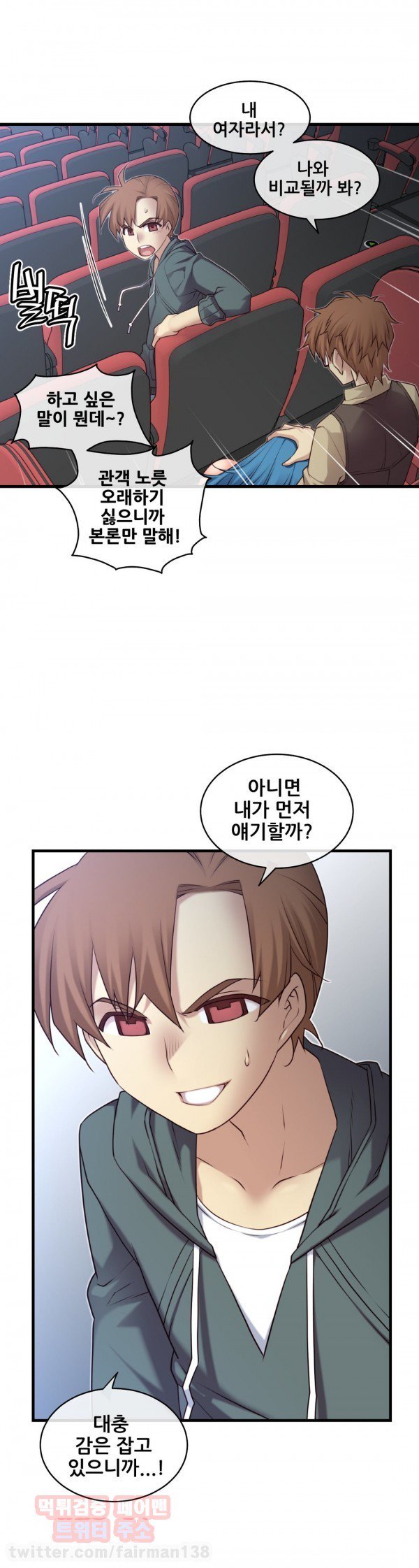 私の夢のマスターCh.90-125