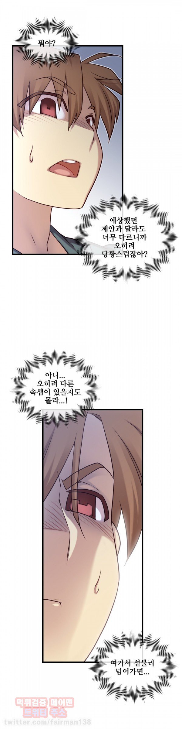 私の夢のマスターCh.90-125