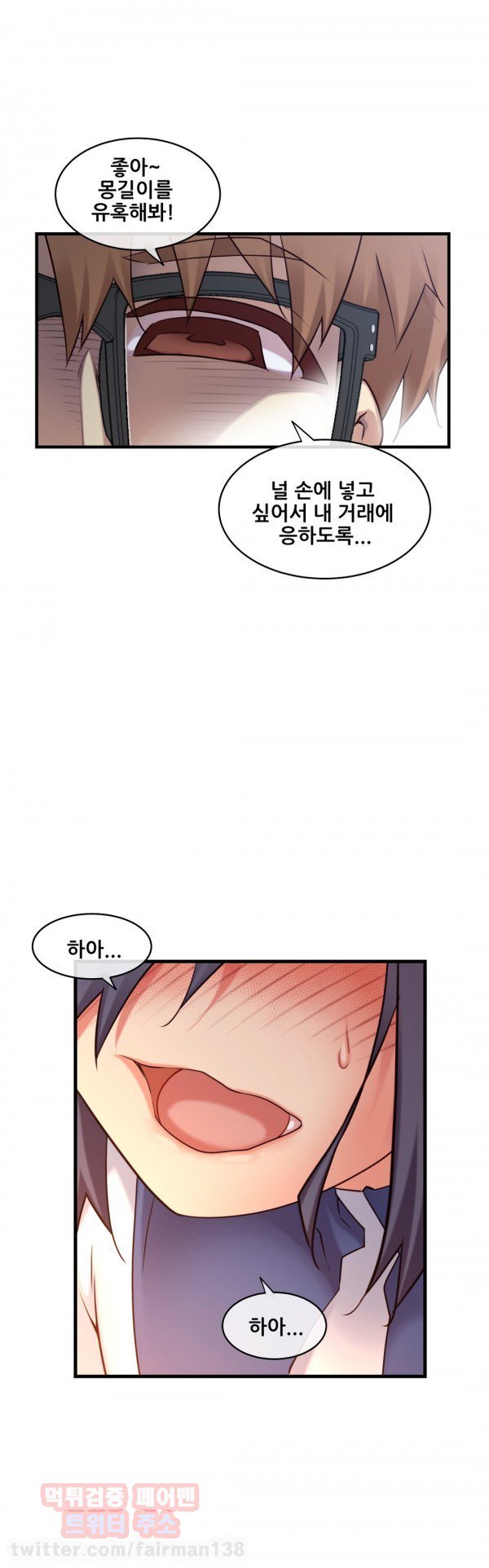 私の夢のマスターCh.90-125