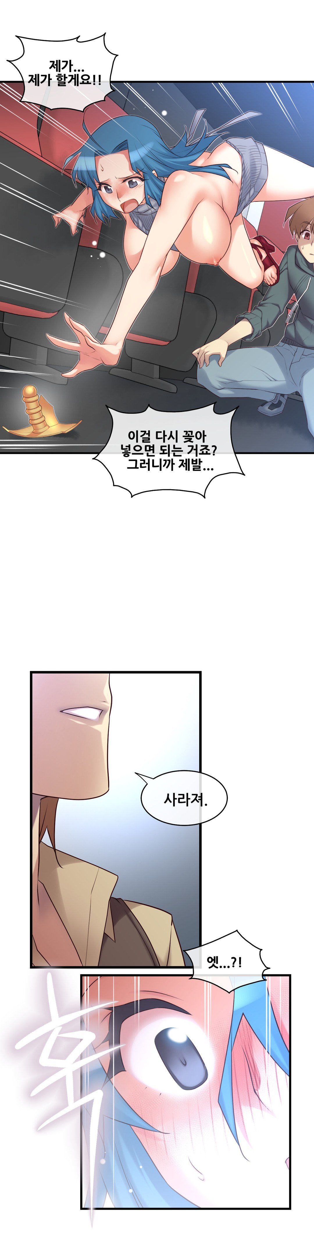 私の夢のマスターCh.90-125