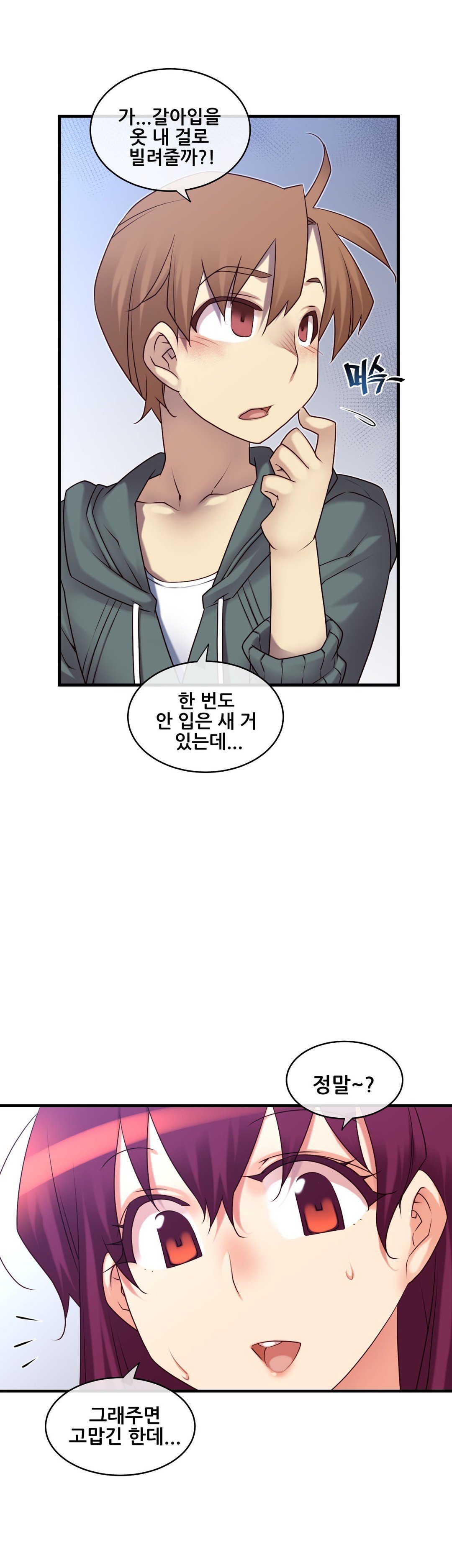 私の夢のマスターCh.90-125