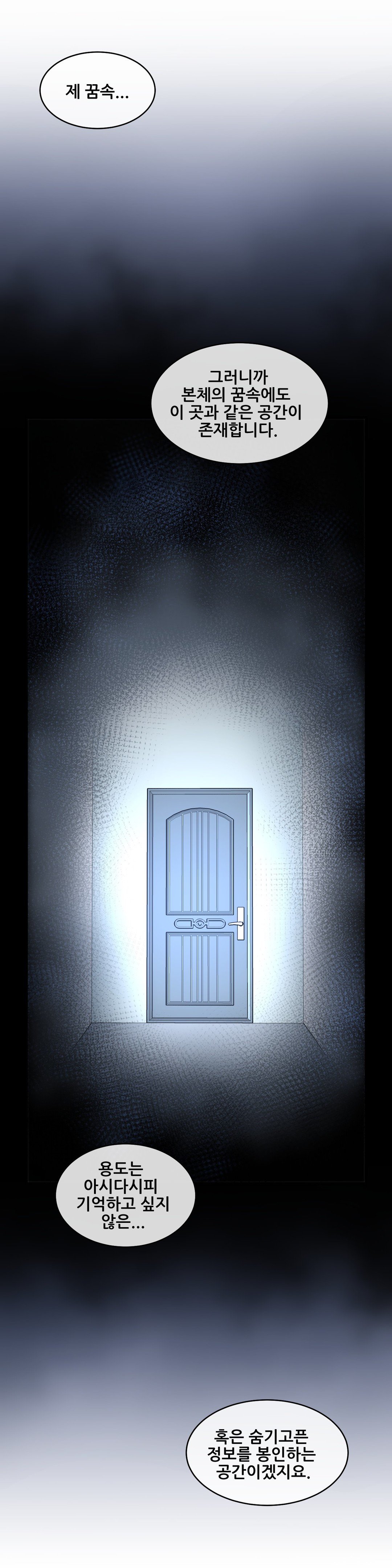 私の夢のマスターCh.90-125