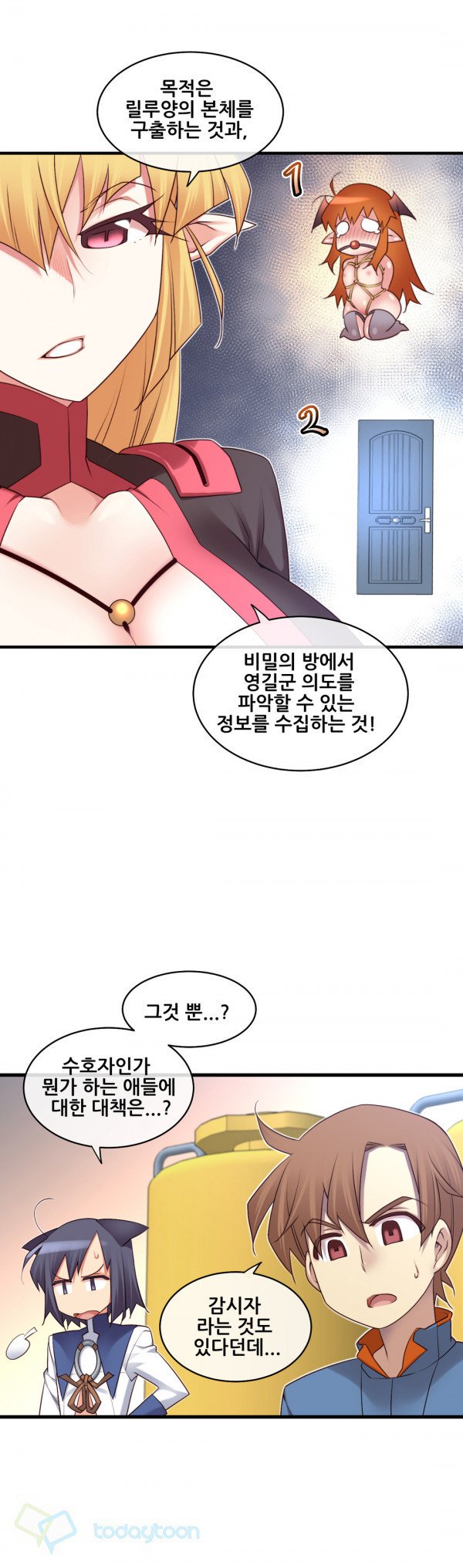 私の夢のマスターCh.90-125