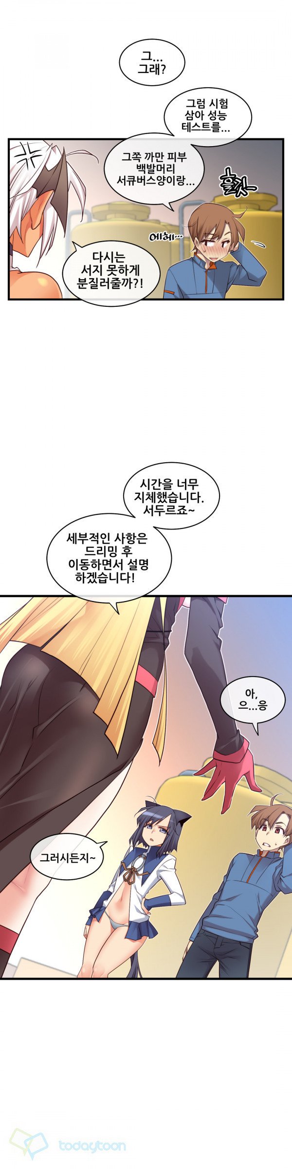 私の夢のマスターCh.90-125