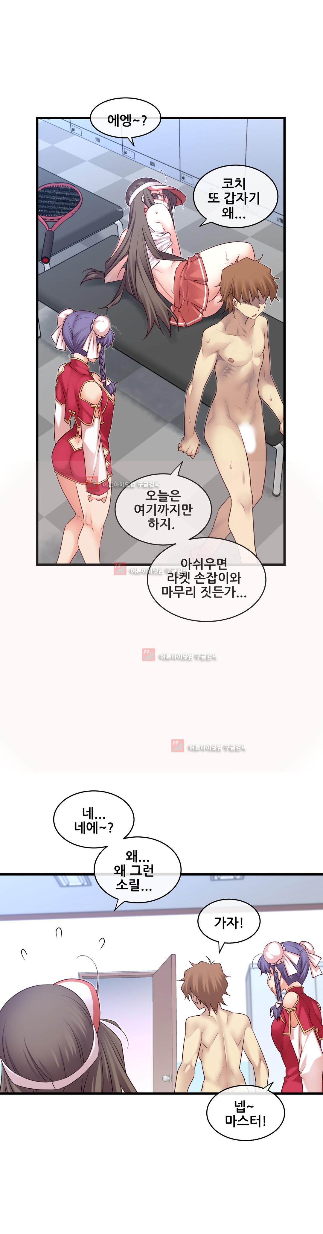 私の夢のマスターCh.90-125