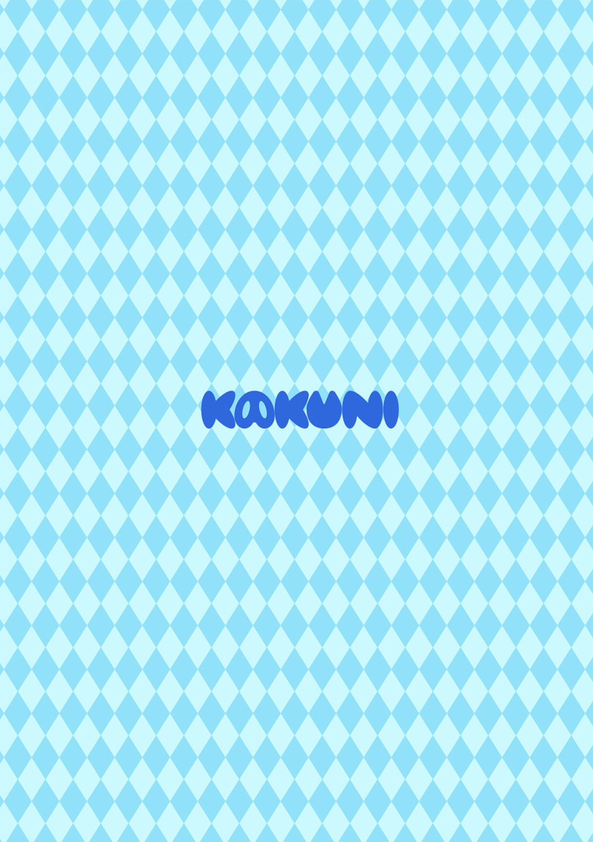 世界の半文はいりません。 -私は世界の半分を必要としません。