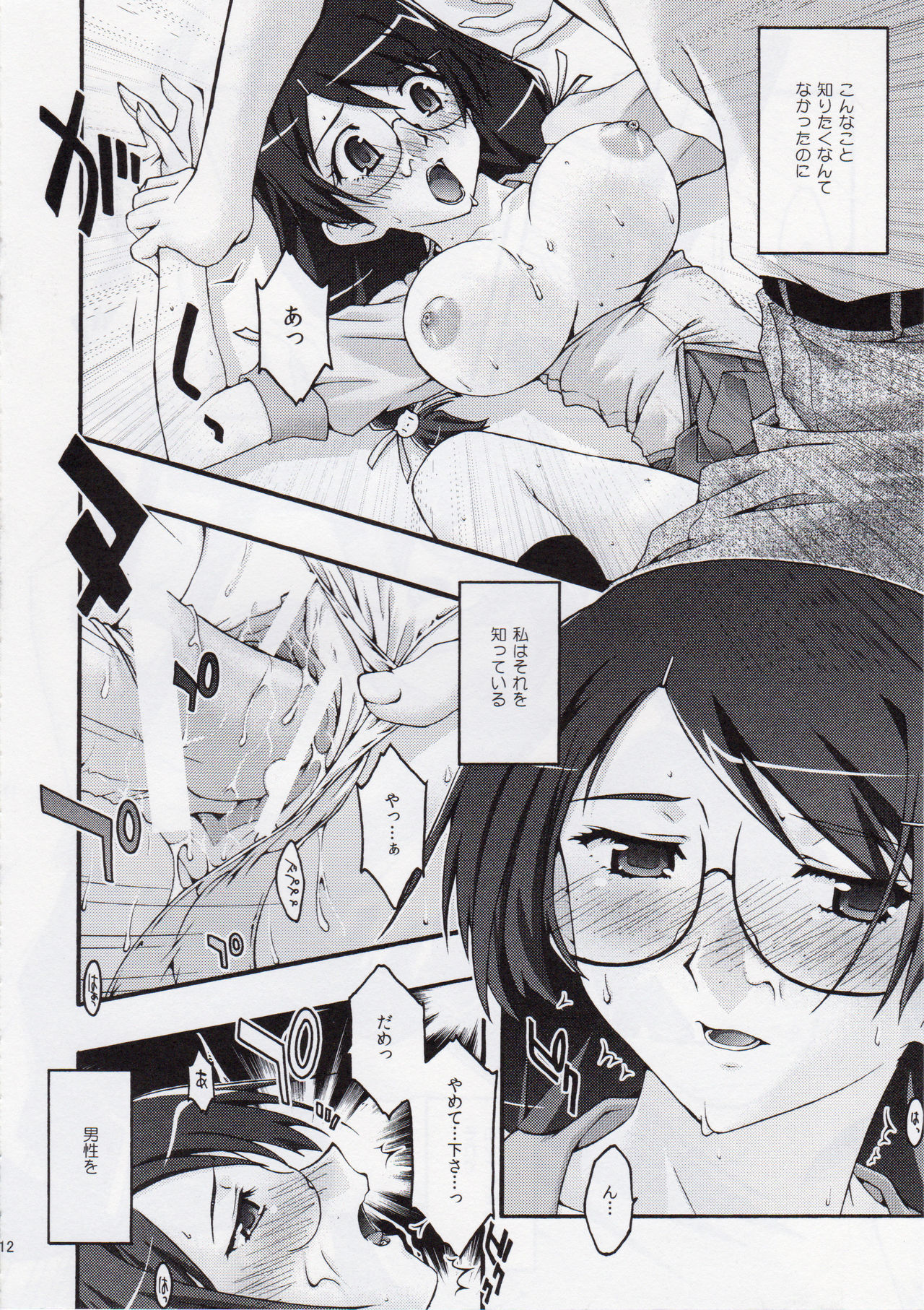 ＆lt;＆lt;化物語＆gt;＆gt;贈与物語/ ns2k