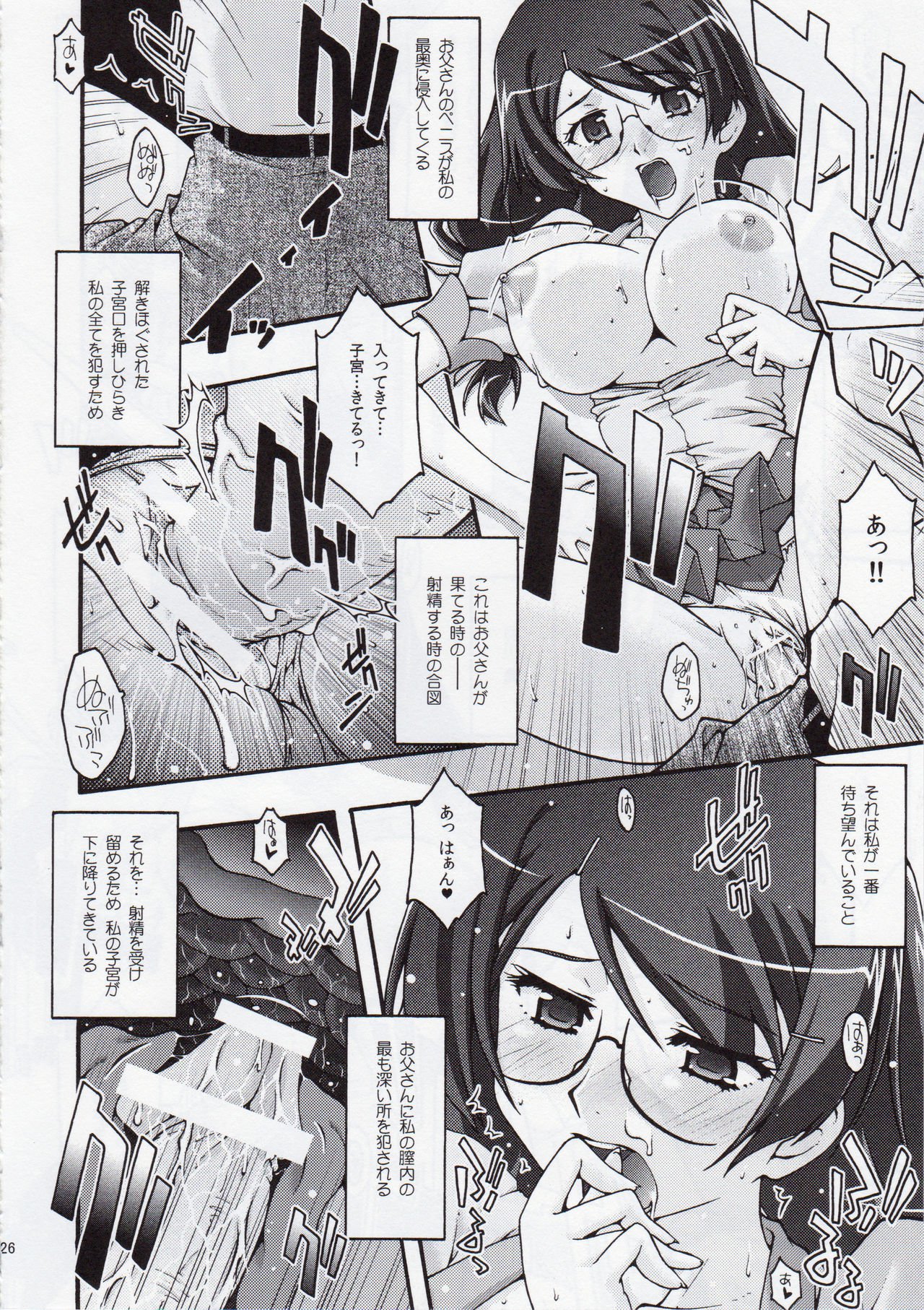 ＆lt;＆lt;化物語＆gt;＆gt;贈与物語/ ns2k