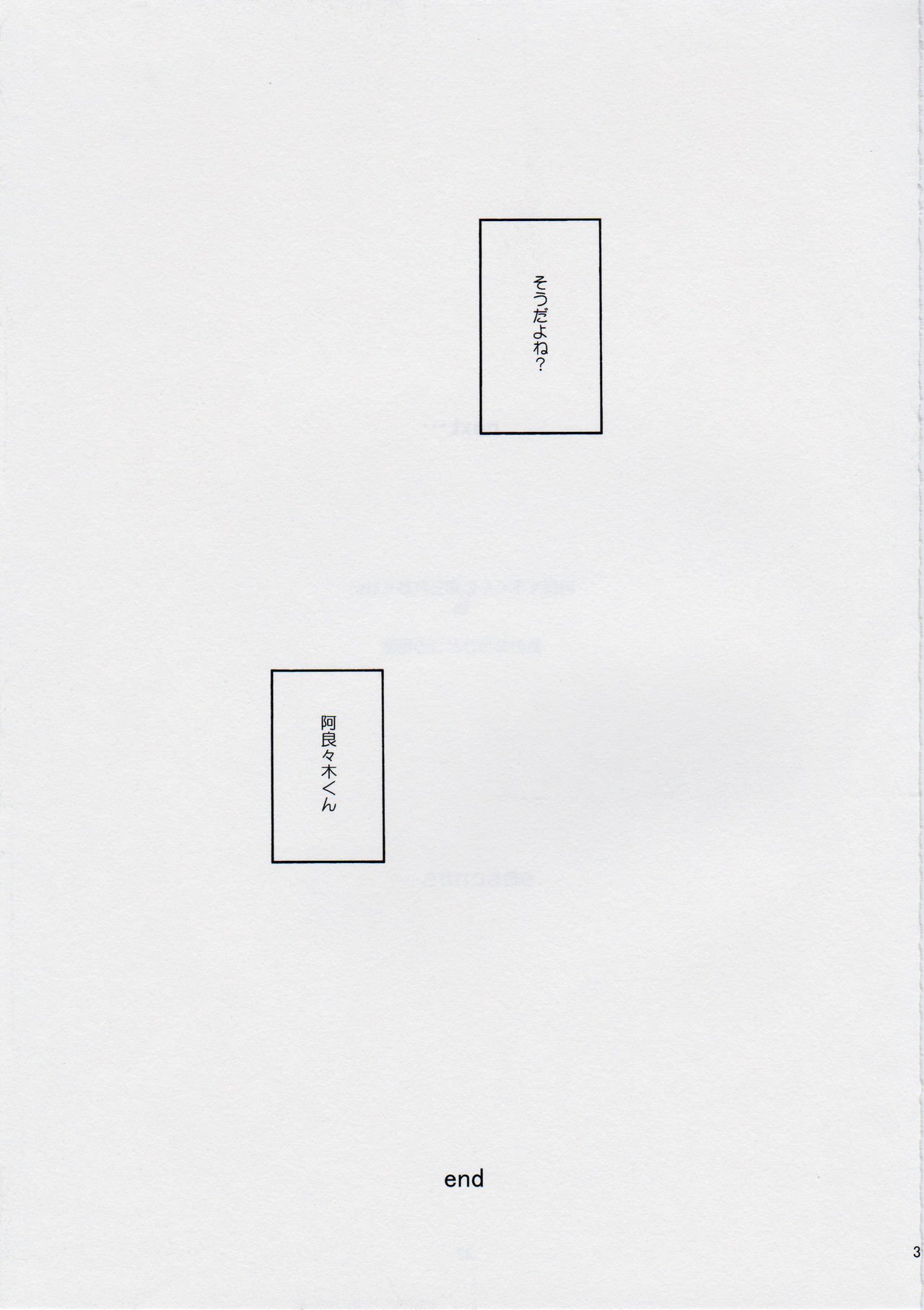 ＆lt;＆lt;化物語＆gt;＆gt;贈与物語/ ns2k