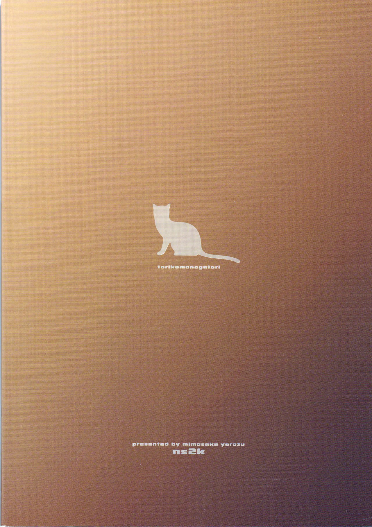 ＆lt;＆lt;化物語＆gt;＆gt;贈与物語/ ns2k