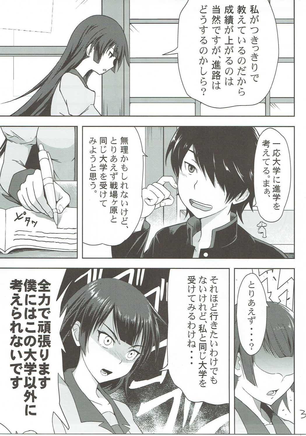 ヒタギニミトレ