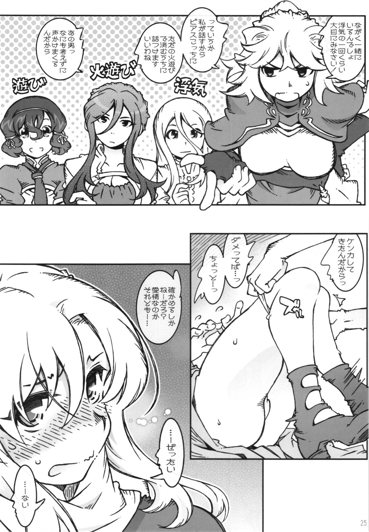 クロノアクロス