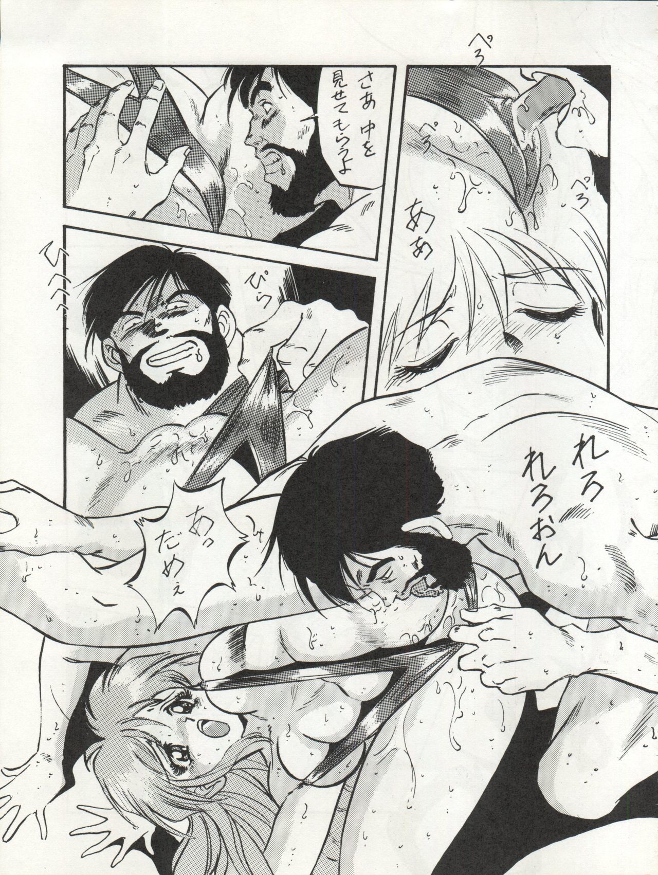 ルックアウト29