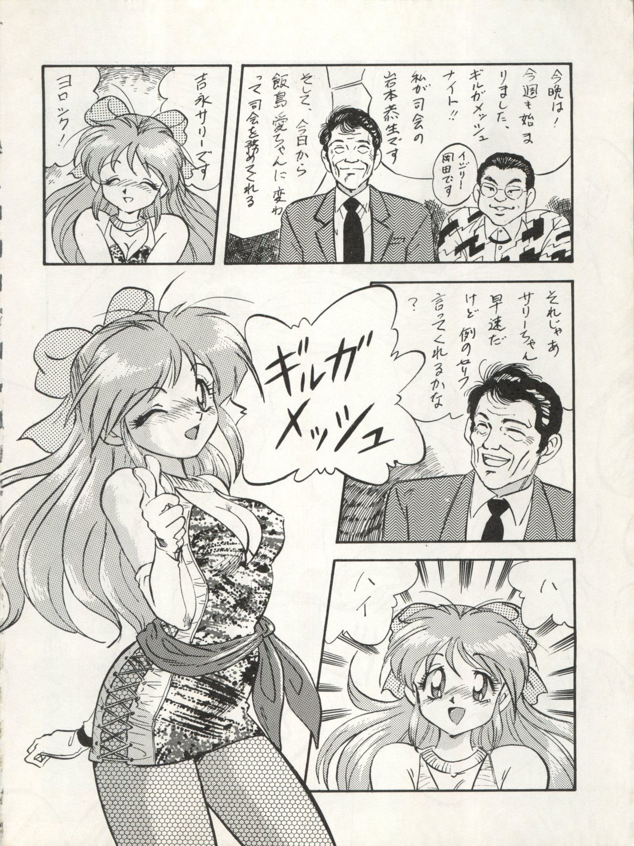 ルックアウト29