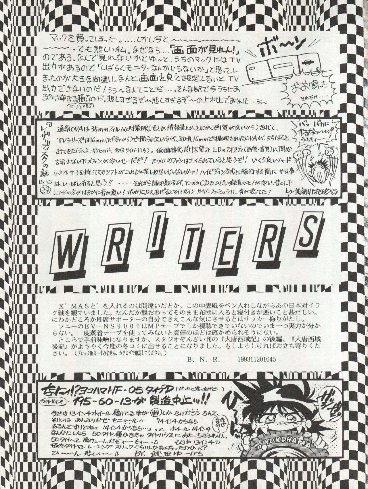 ルックアウト29